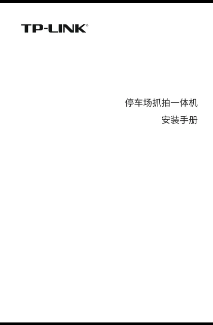 TP-LINK TL-PIC200-W V2.0